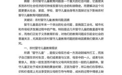 公共教育现状如何？问题与对策何在？