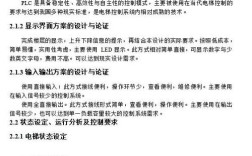 PLC电梯控制核心研究内容有哪些？