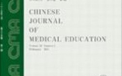 中华继续医学教育杂志有何特色？