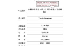 大学生论文参考文献模板如何规范使用？