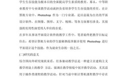 实践研究开题报告如何设计？