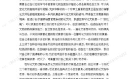未提供具体文章内容。基于服装教育论文开题报告这一主题，为您生成的疑问标题如下，，服装教育论文开题报告怎么写？核心要点与难点解析