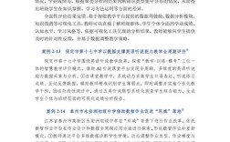 2025教育问题论文