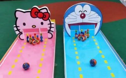 中班自制教育玩具体育