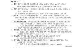 中国成人教育杂志投稿指南，投稿要求、流程与注意事项详解