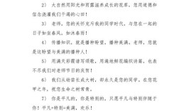 感谢老师对学生的教育