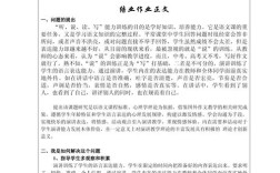 课题研究个人成果报告