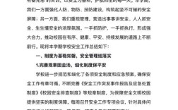 学校安全纪律教育效果如何？