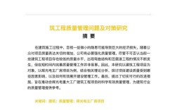 工程项目施工质量管理如何有效提升？