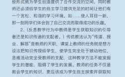 高职教育教学反思范文