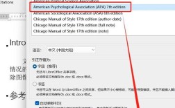 Word2003如何插入参考文献？