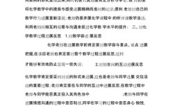 化学教育论文标题如何凝练更有效？