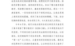 方面典型警示教育发言有哪些警示要点？