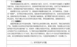 开题报告中常用的研究方法详解，文献研究法、问卷调查法、案例分析法等应用指南
