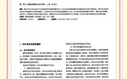 建筑发展论文参考文献有哪些？