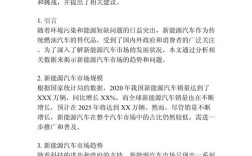 汽车价格策略研究论文