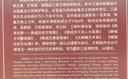 历史文化名城参考文献有哪些关键方向？