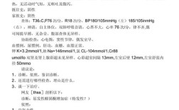 老年高血压论文参考文献