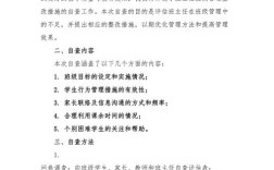 整改报告聚焦哪些核心问题？