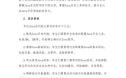 Java应用开发技术参考文献有哪些经典？