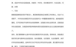 素质教育实践活动总结成效如何？