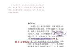 第二次工业革命参考文献有哪些核心资料？