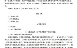 艺术教育论文总结的核心价值是什么？