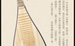 琵琶与琴的参考文献有哪些？