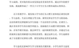 浅谈当前小学德育教育