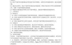 护理研究开题报告范文如何撰写？