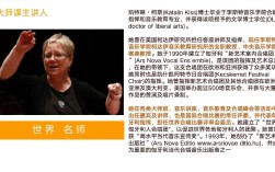 匈牙利柯达伊音乐教育，民族根基与全民美育的融合实践