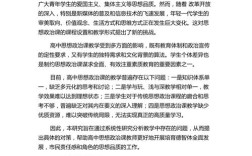 中学政治研究性课题如何有效开展？