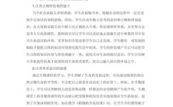 生物教学教育研究如何提升课堂实效？