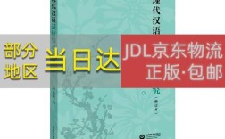 现代汉语话语情态有何独特表达？