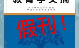 教育学文摘是教育部主管
