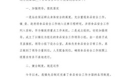 教育局年度食品安全工作总结，强化监管筑牢防线，守护师生舌尖上的安全