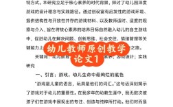 教师如何选好教育教学论文主题？