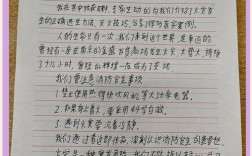 观看安全警示教育片，警钟长鸣于心，筑牢生命安全防线，践行责任担当。