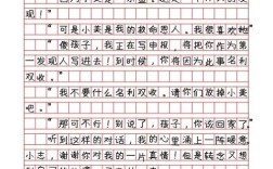 变形记论文德语参考文献