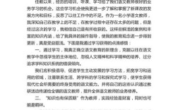 小学语文教学经验如何有效提炼与运用？