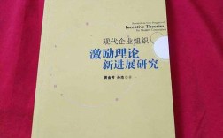 激励理论最新研究有何突破？