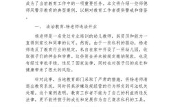 小学师德案例如何有效教育学生？