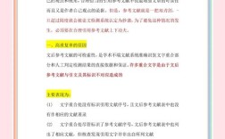 查重参考文献该不该放？会影响结果吗？