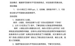 部队卫生教育教案应如何有效设计？