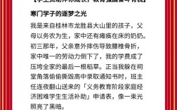 教育扶贫如何点亮贫困孩子的未来？