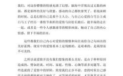 关于婚姻恋爱的参考文献