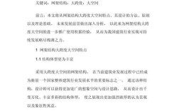 网络构建方法研究论文，构建方法如何创新与优化？