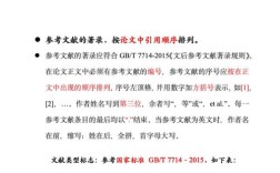 房地产税论文参考文献有哪些核心来源？