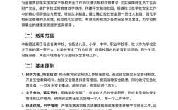 校长如何管理教育教学