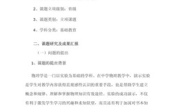 物理教育相关研究课题